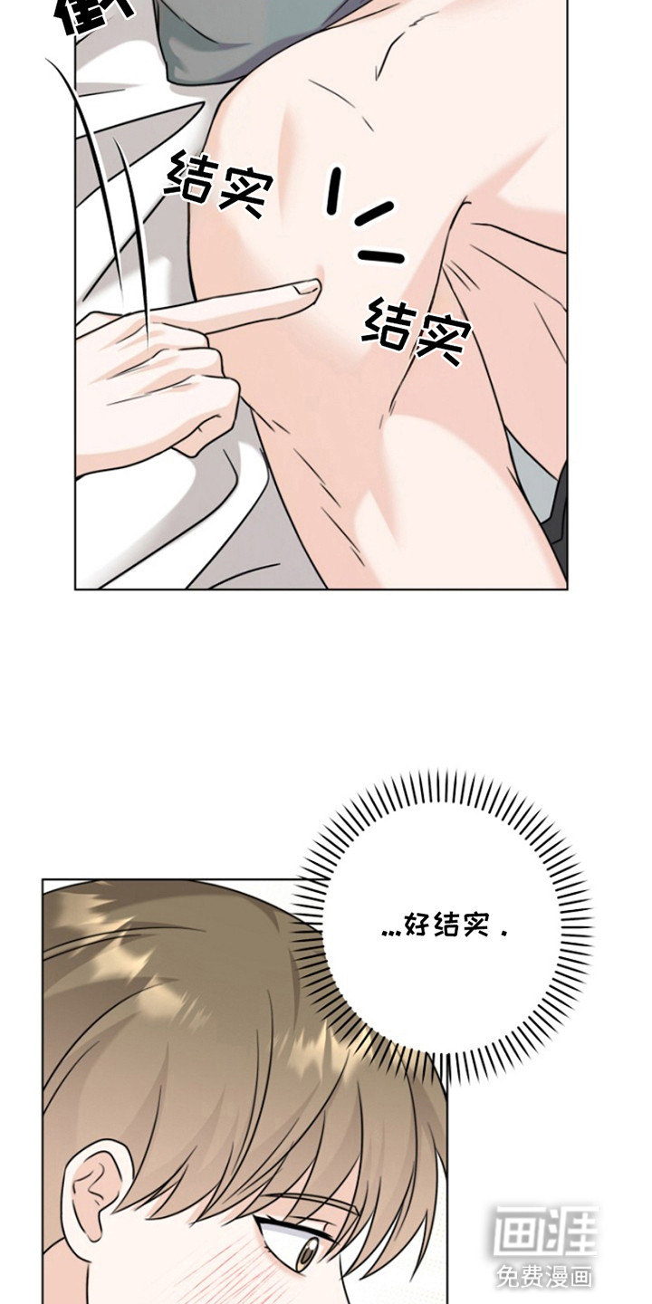 请带走我的不幸吧第21话图