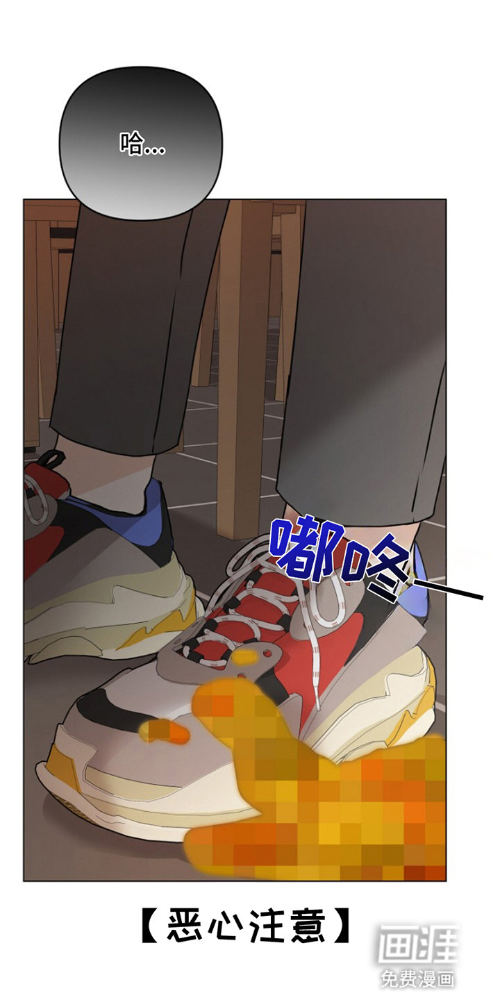 请带走我的不幸吧第3话图