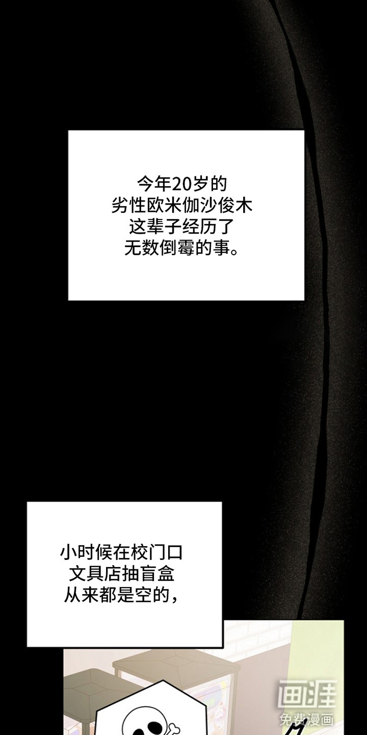 请带走我的不幸吧第4话图