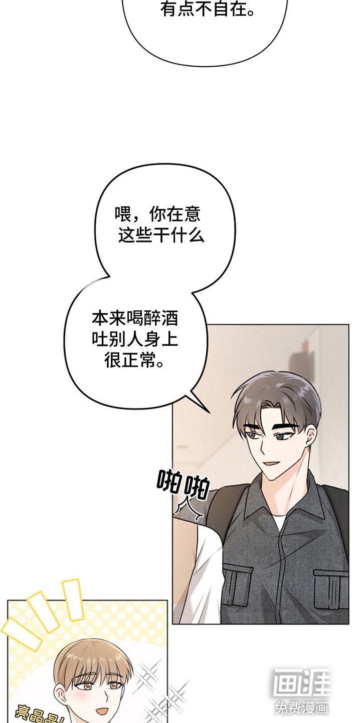 请带走我的不幸吧第4话图