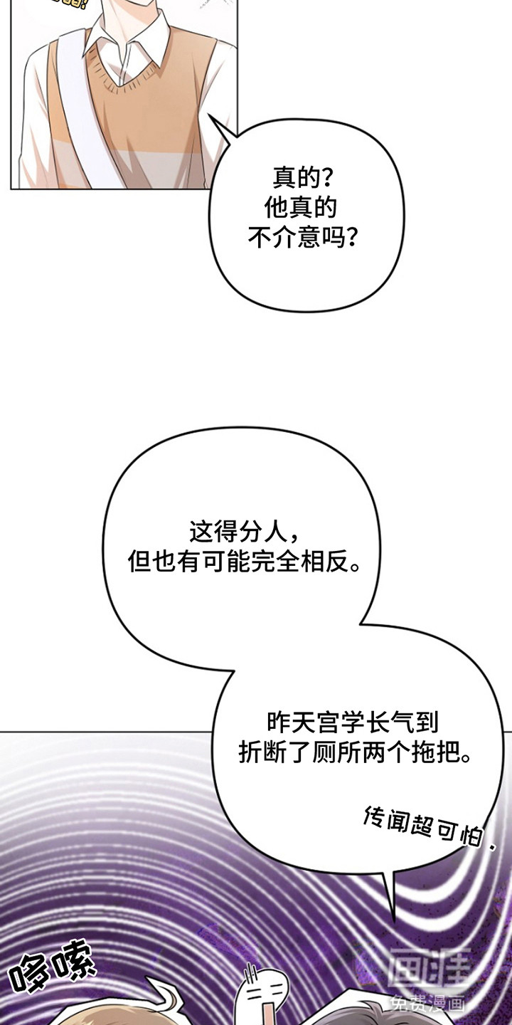 请带走我的不幸吧第4话图