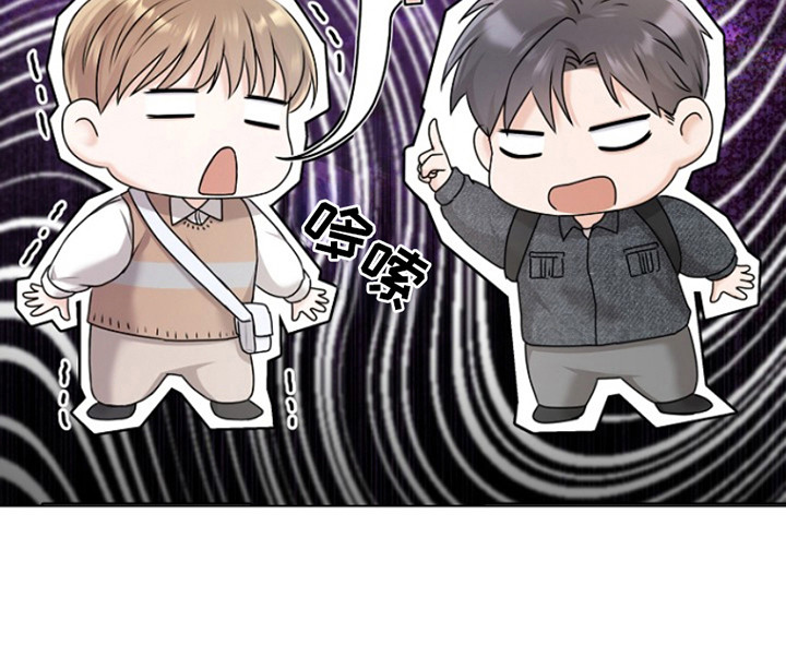 请带走我的不幸吧第4话图