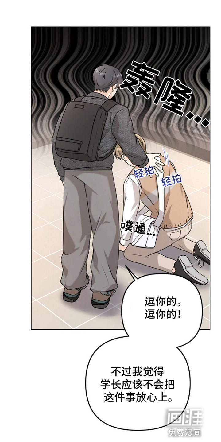 请带走我的不幸吧第4话图