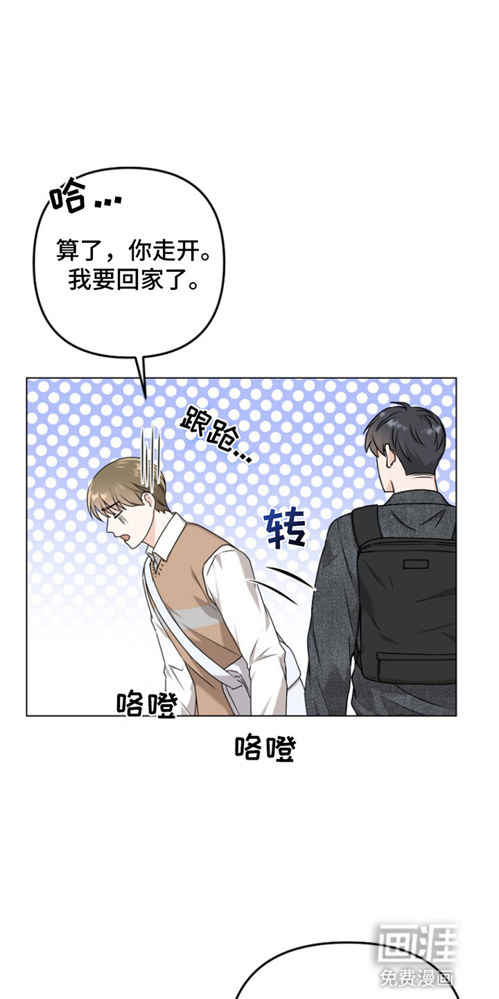 请带走我的不幸吧第4话图