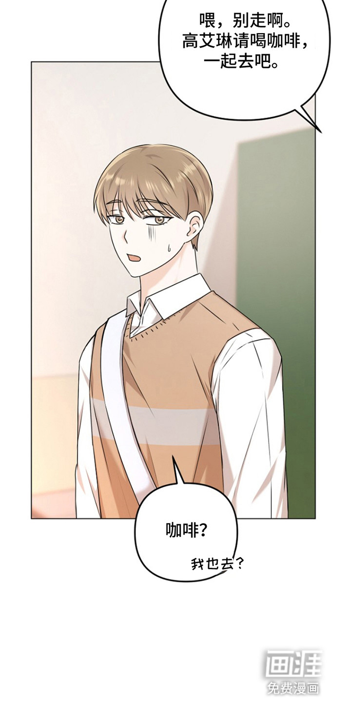 请带走我的不幸吧第4话图