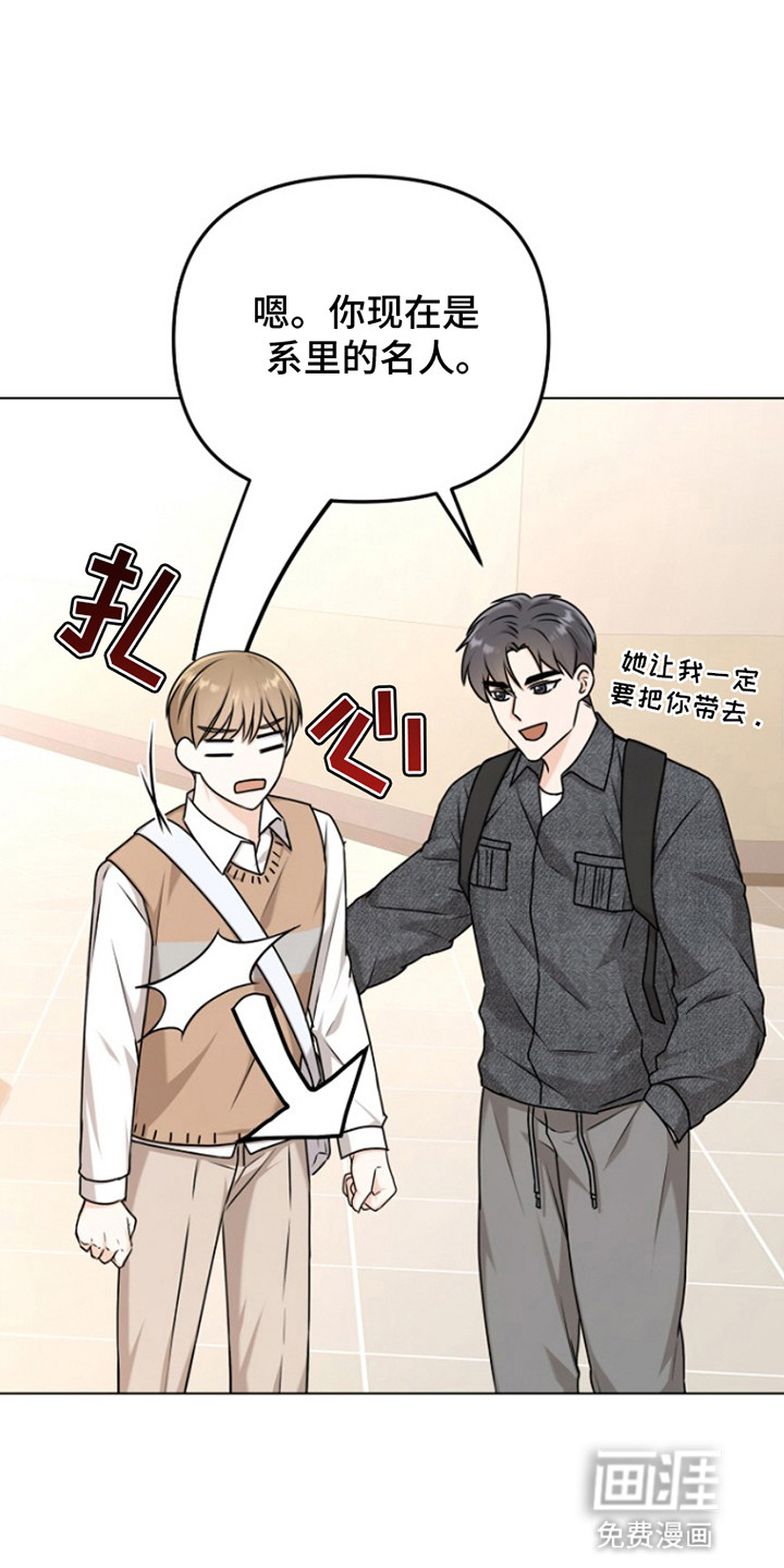 请带走我的不幸吧第4话图