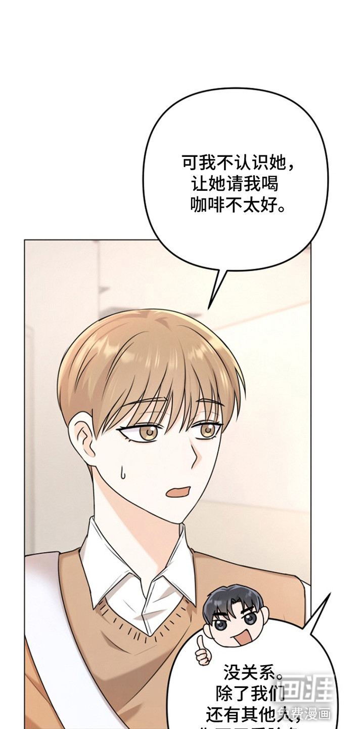 请带走我的不幸吧第4话图