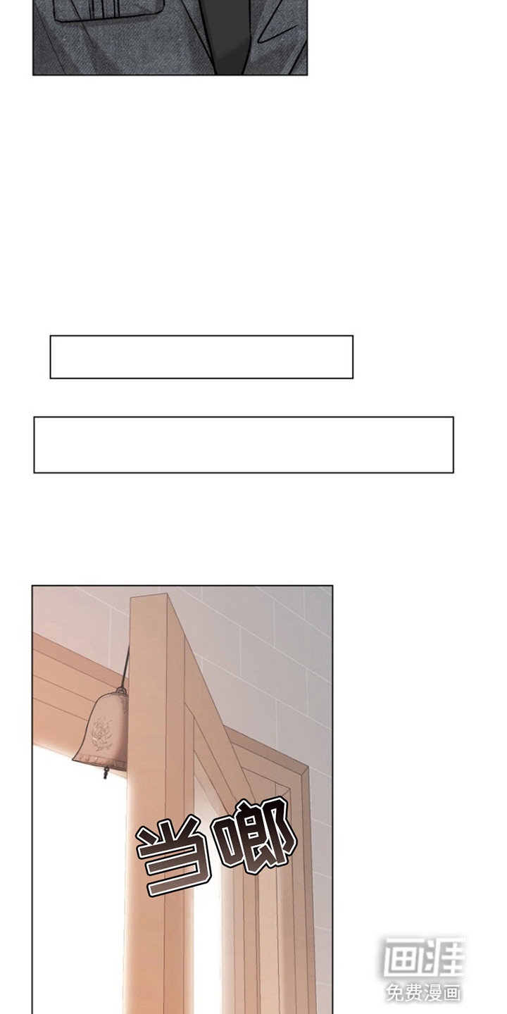 请带走我的不幸吧第4话图