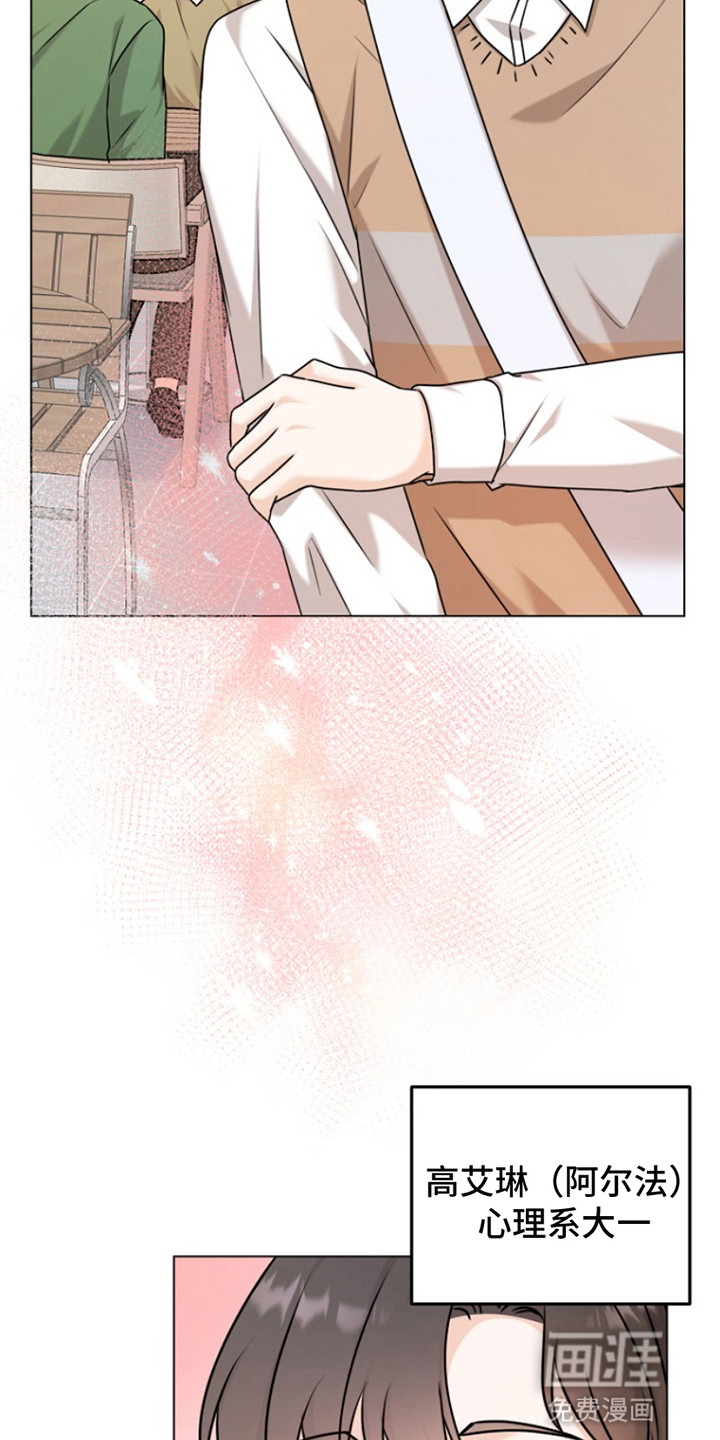 请带走我的不幸吧第4话图