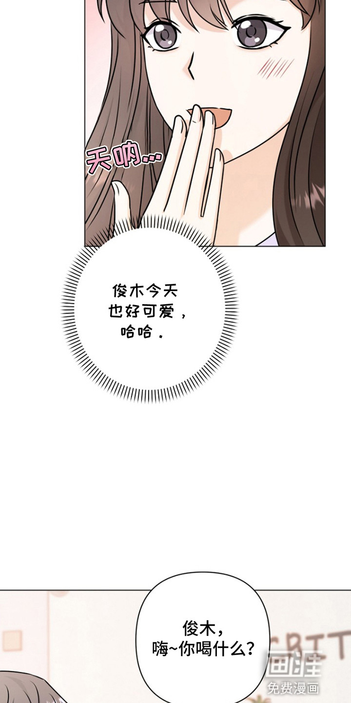 请带走我的不幸吧第4话图