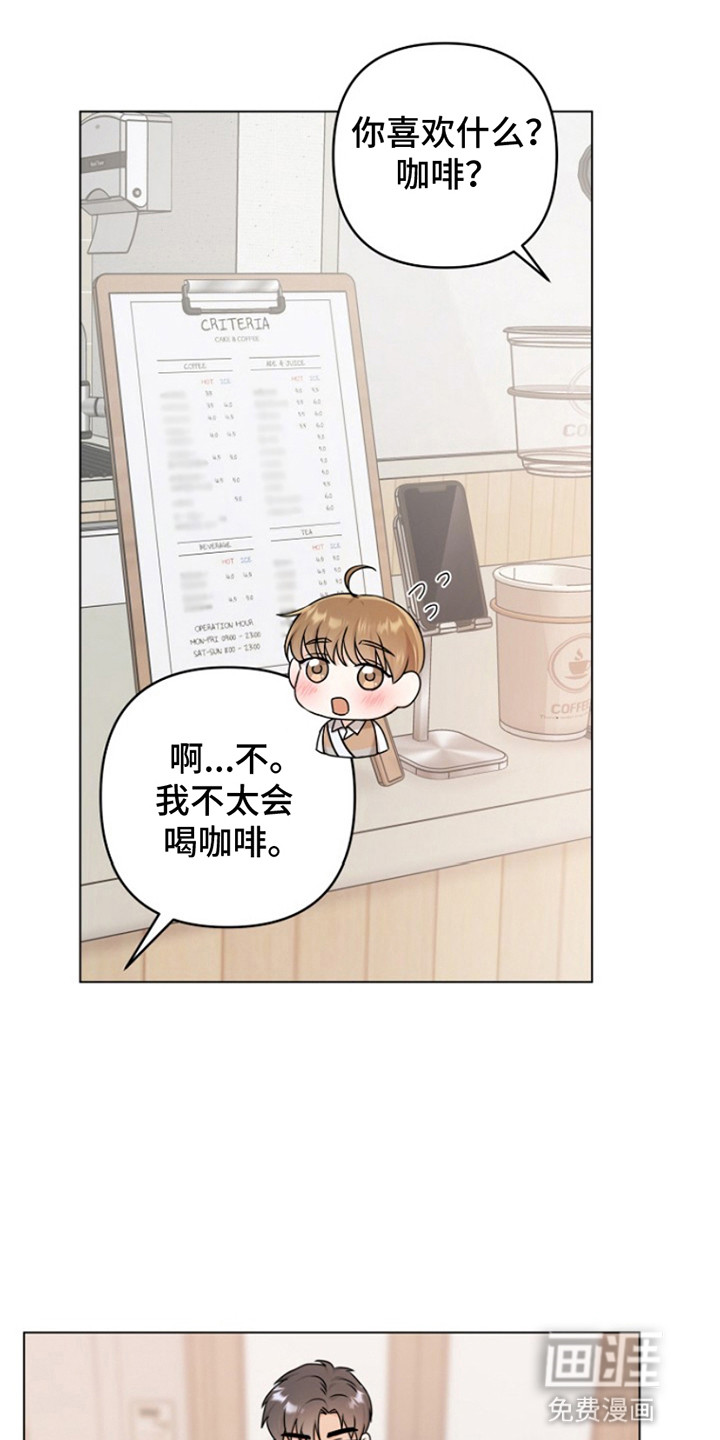 请带走我的不幸吧第4话图