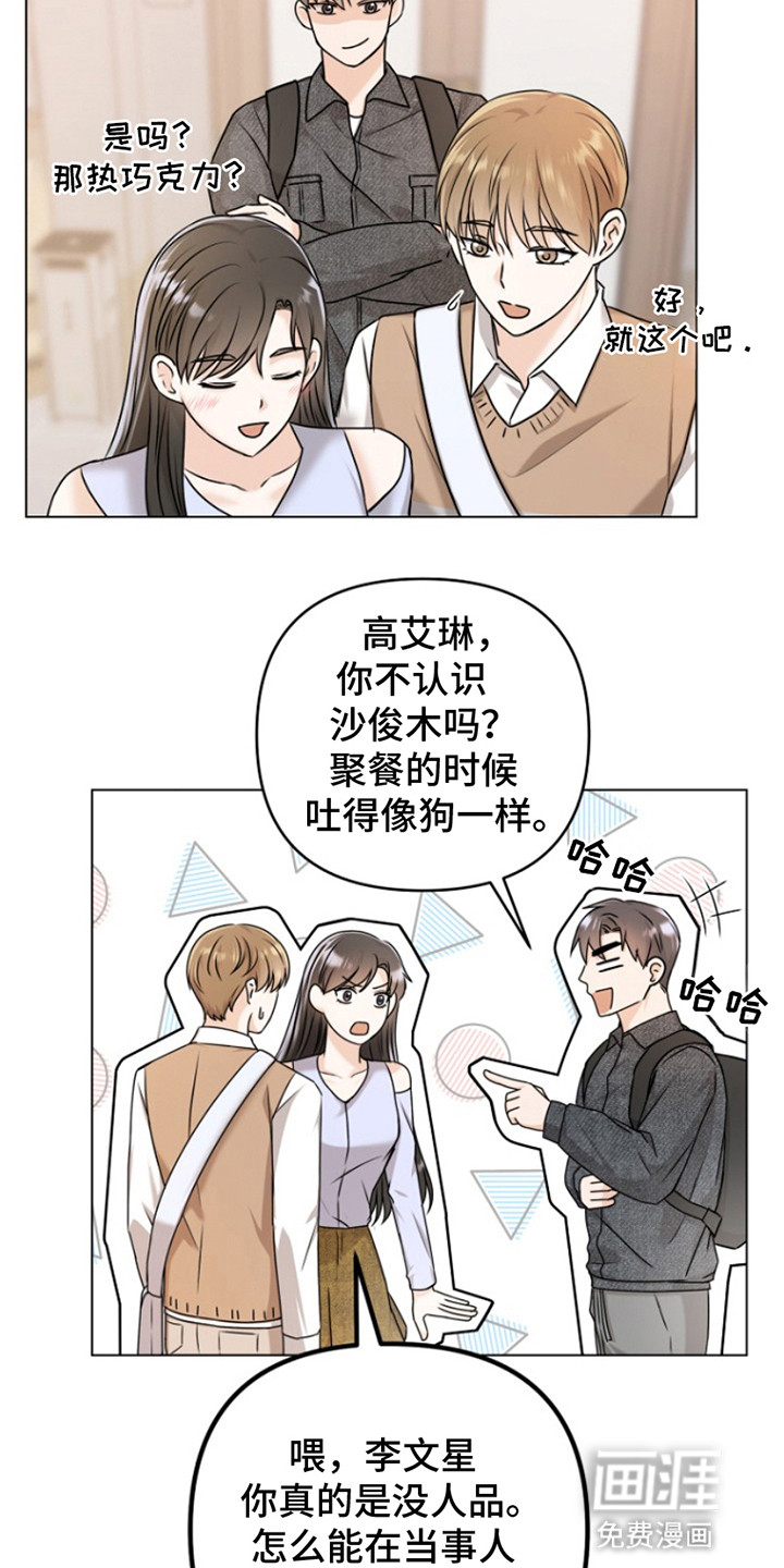 请带走我的不幸吧第4话图