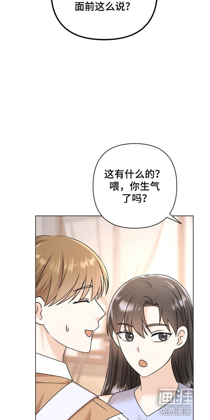 请带走我的不幸吧第4话图