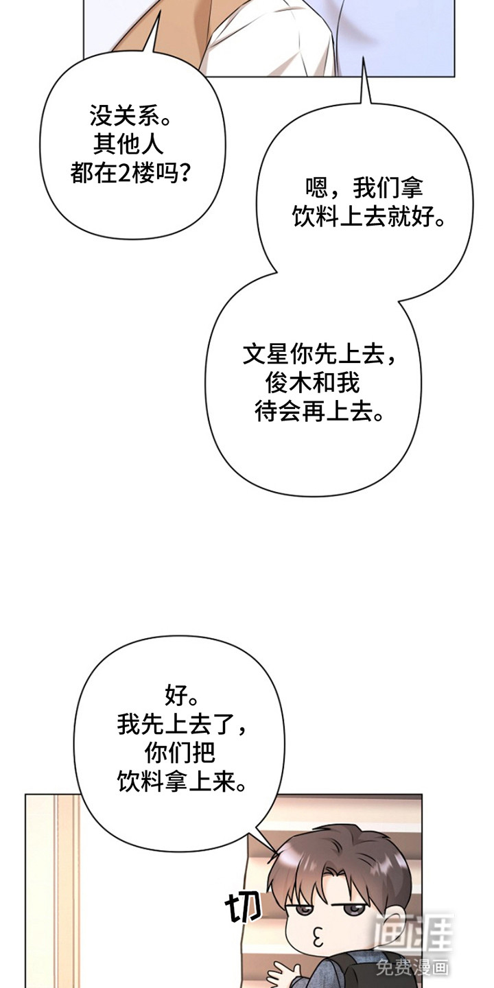 请带走我的不幸吧第4话图