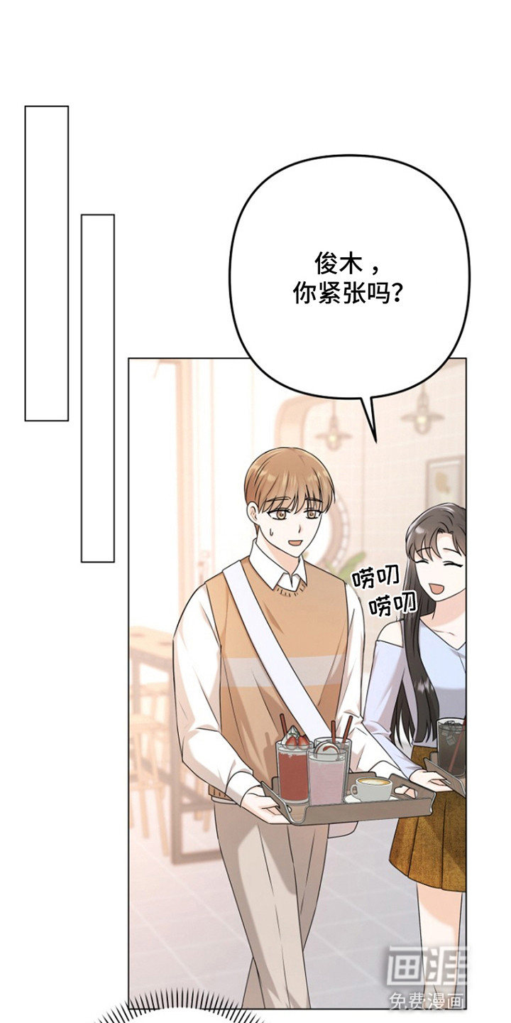 请带走我的不幸吧第5话图