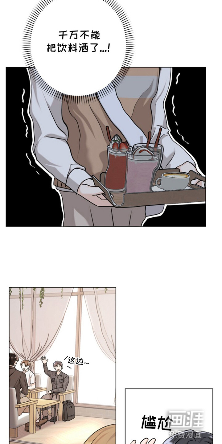 请带走我的不幸吧第5话图