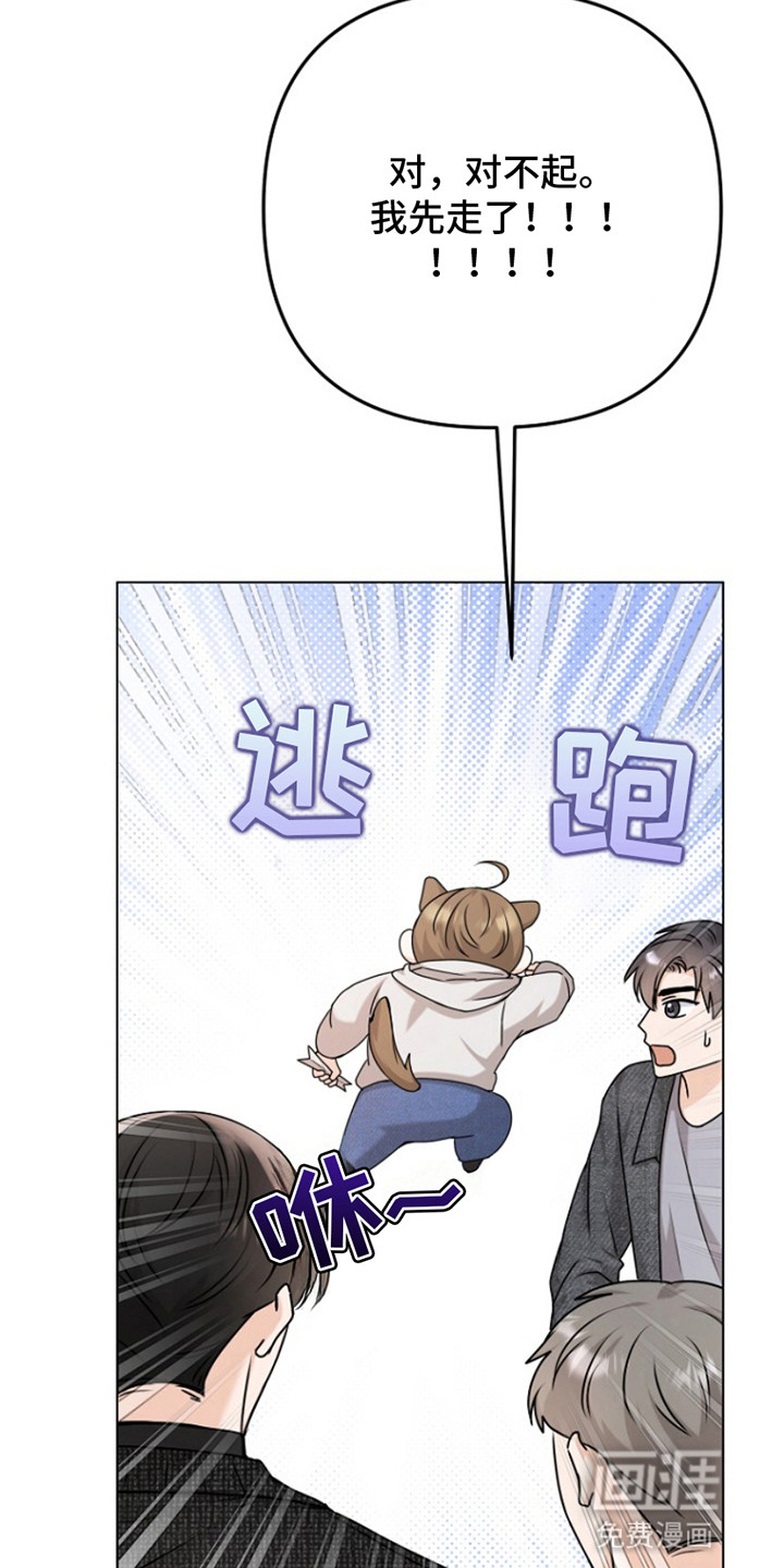 请带走我的不幸吧第7话图