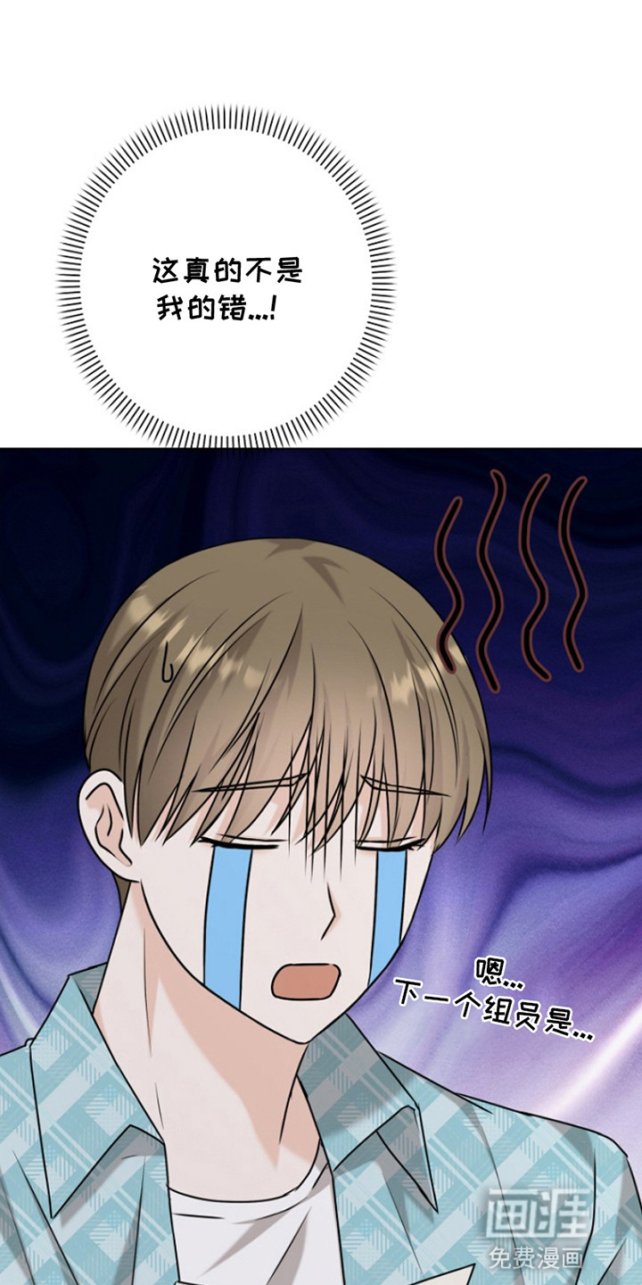 请带走我的不幸吧第8话图