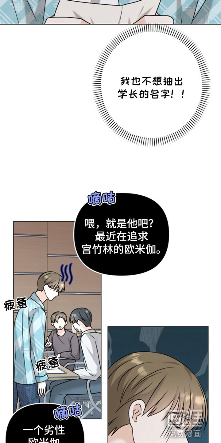 请带走我的不幸吧第8话图