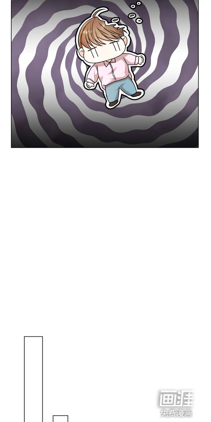 请带走我的不幸吧第8话图