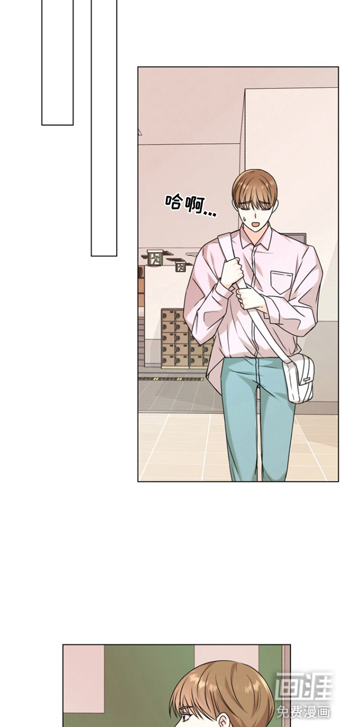 请带走我的不幸吧第8话图