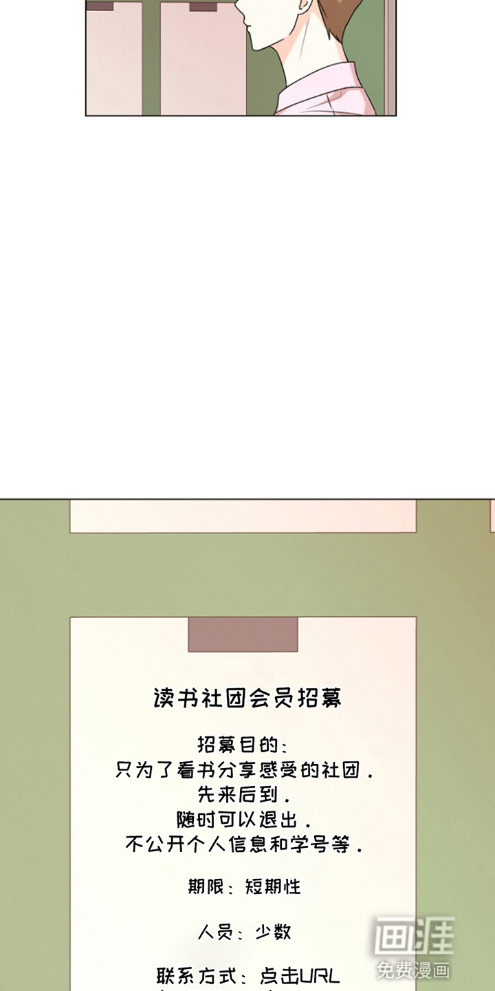 请带走我的不幸吧第8话图