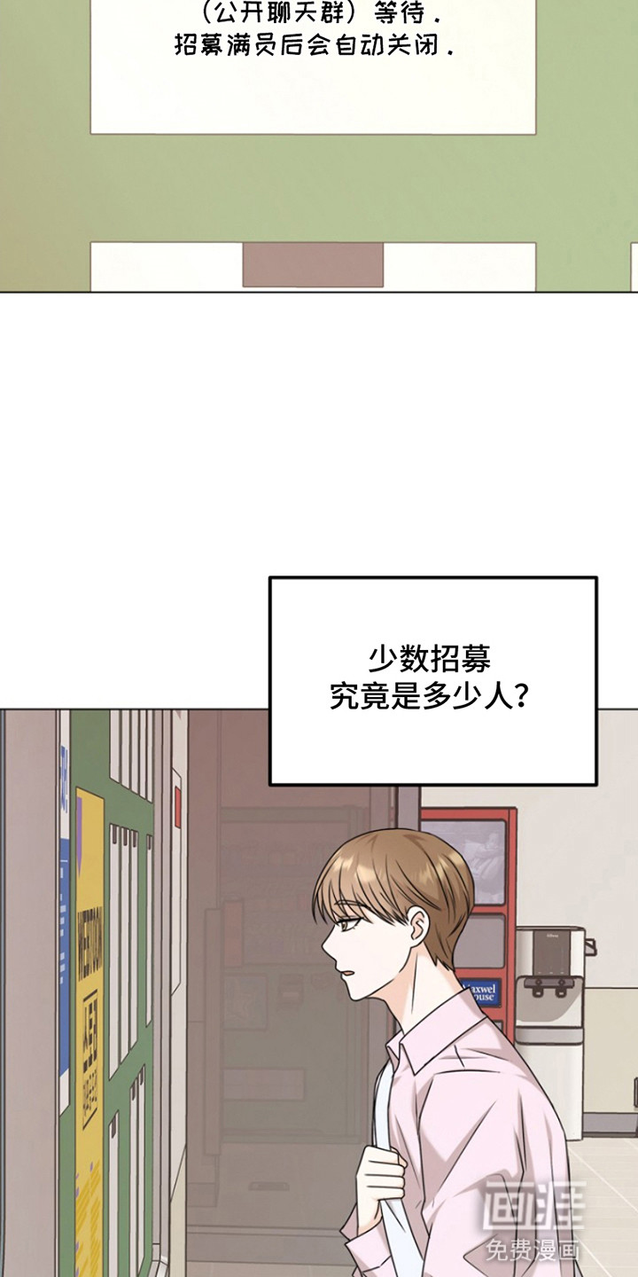 请带走我的不幸吧第8话图