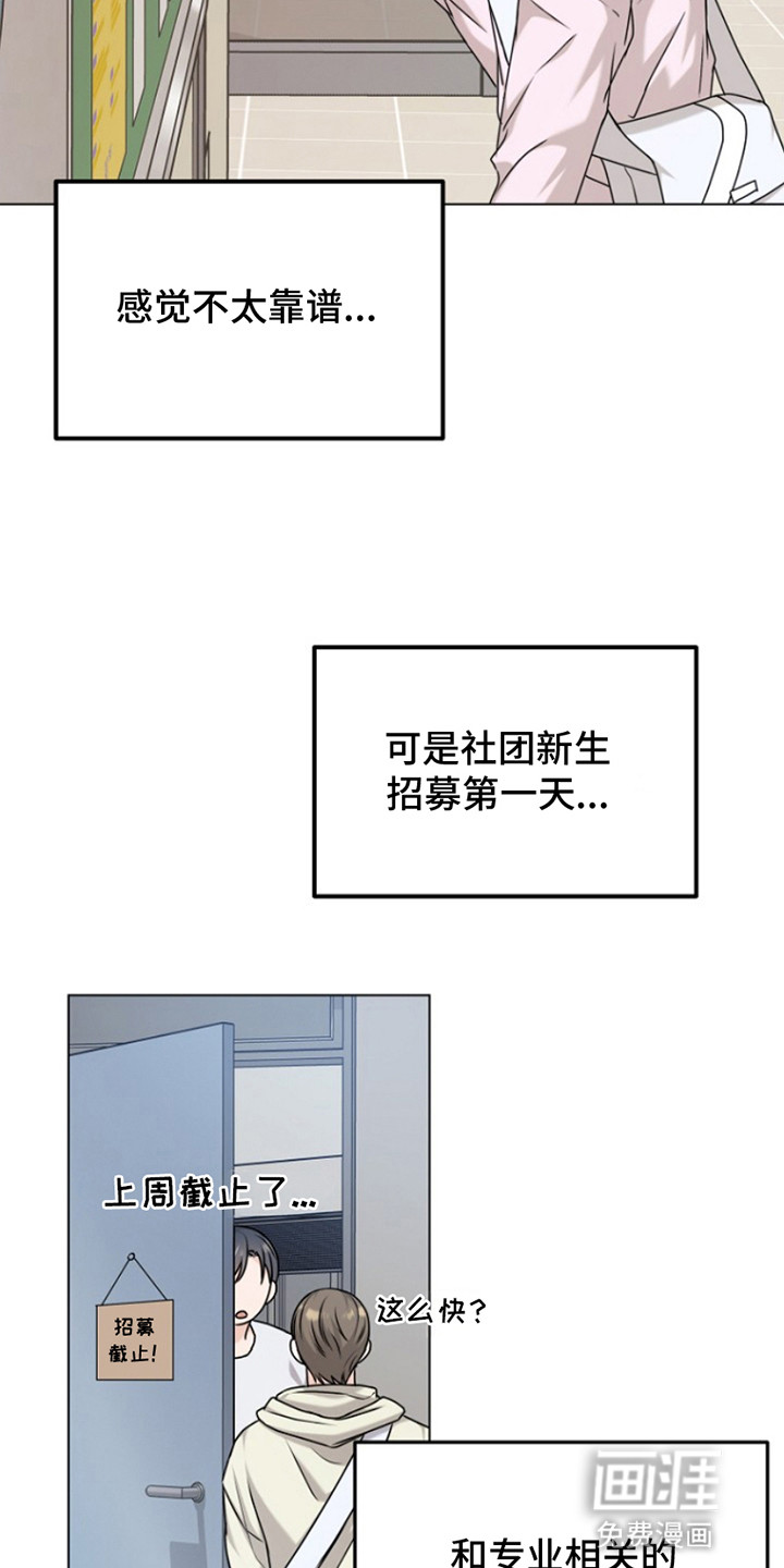 请带走我的不幸吧第8话图