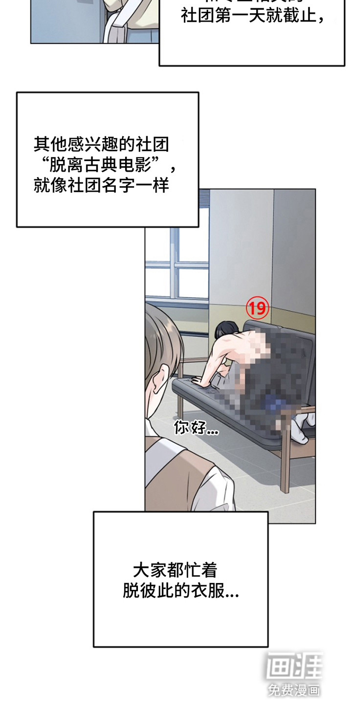 请带走我的不幸吧第8话图