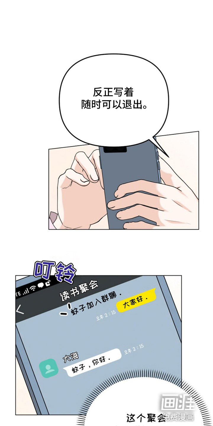 请带走我的不幸吧第8话图