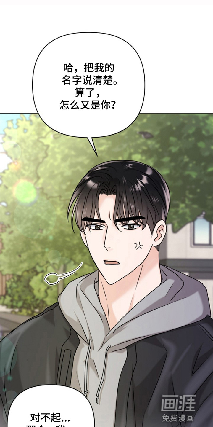 请带走我的不幸吧第9话图