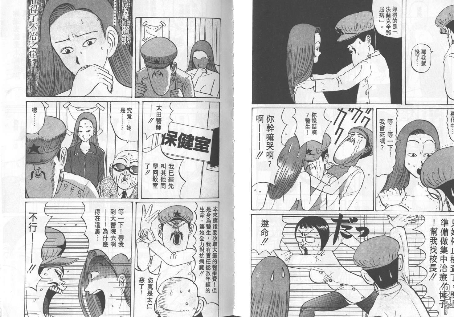 去吧，稻中乒团第3卷图