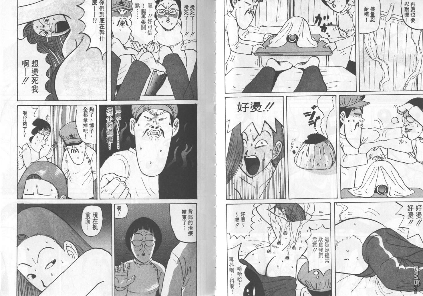 去吧，稻中乒团第3卷图