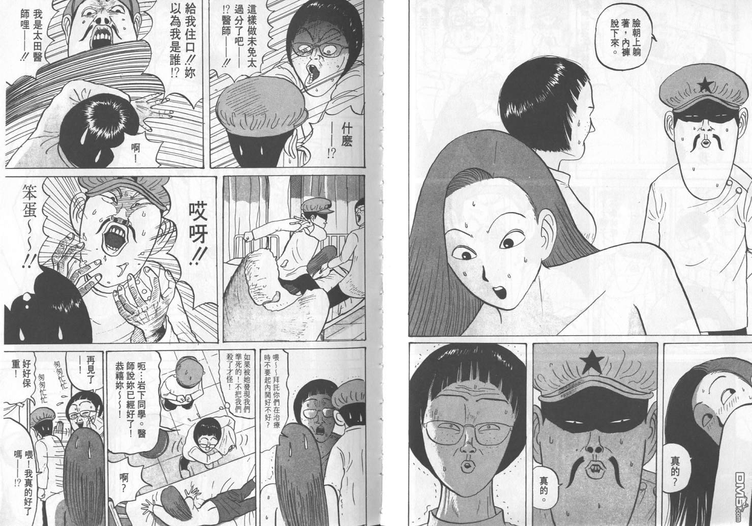 去吧，稻中乒团第3卷图