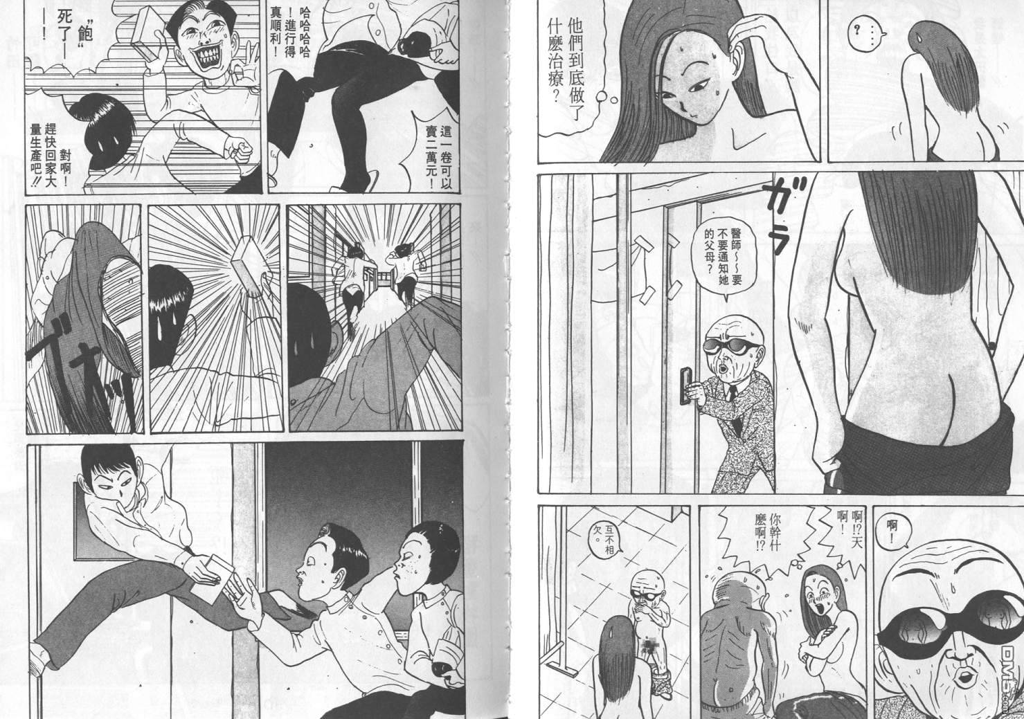 去吧，稻中乒团第3卷图