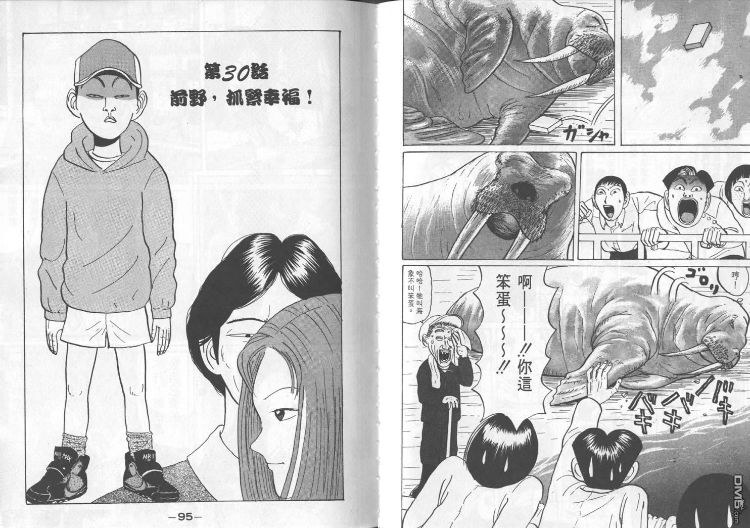 去吧，稻中乒团第3卷图