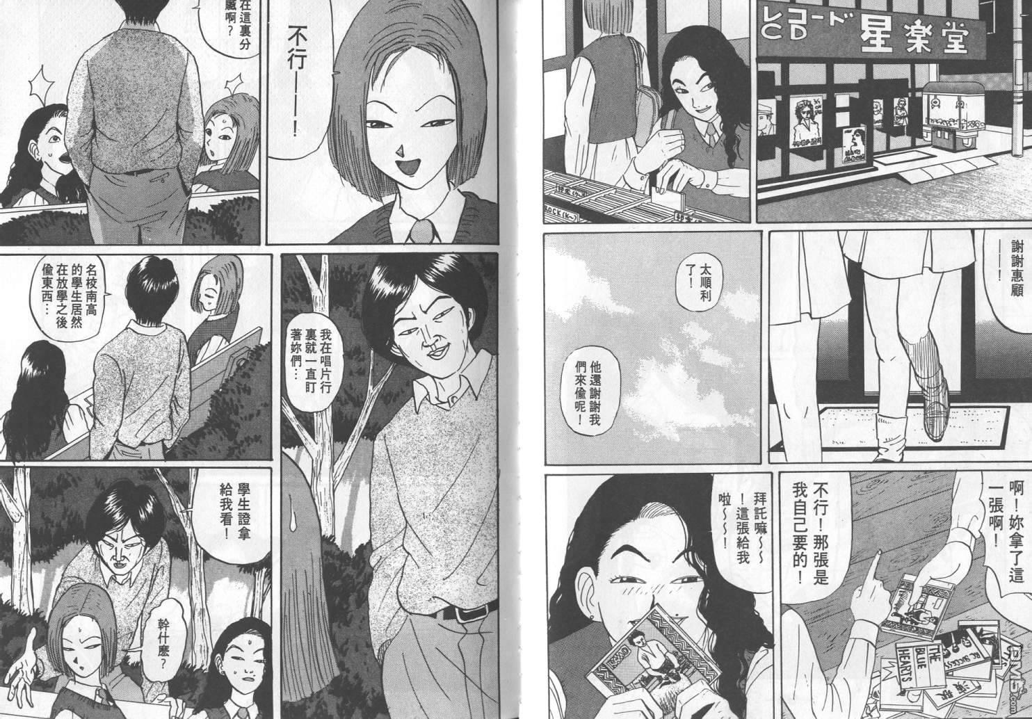 去吧，稻中乒团第3卷图