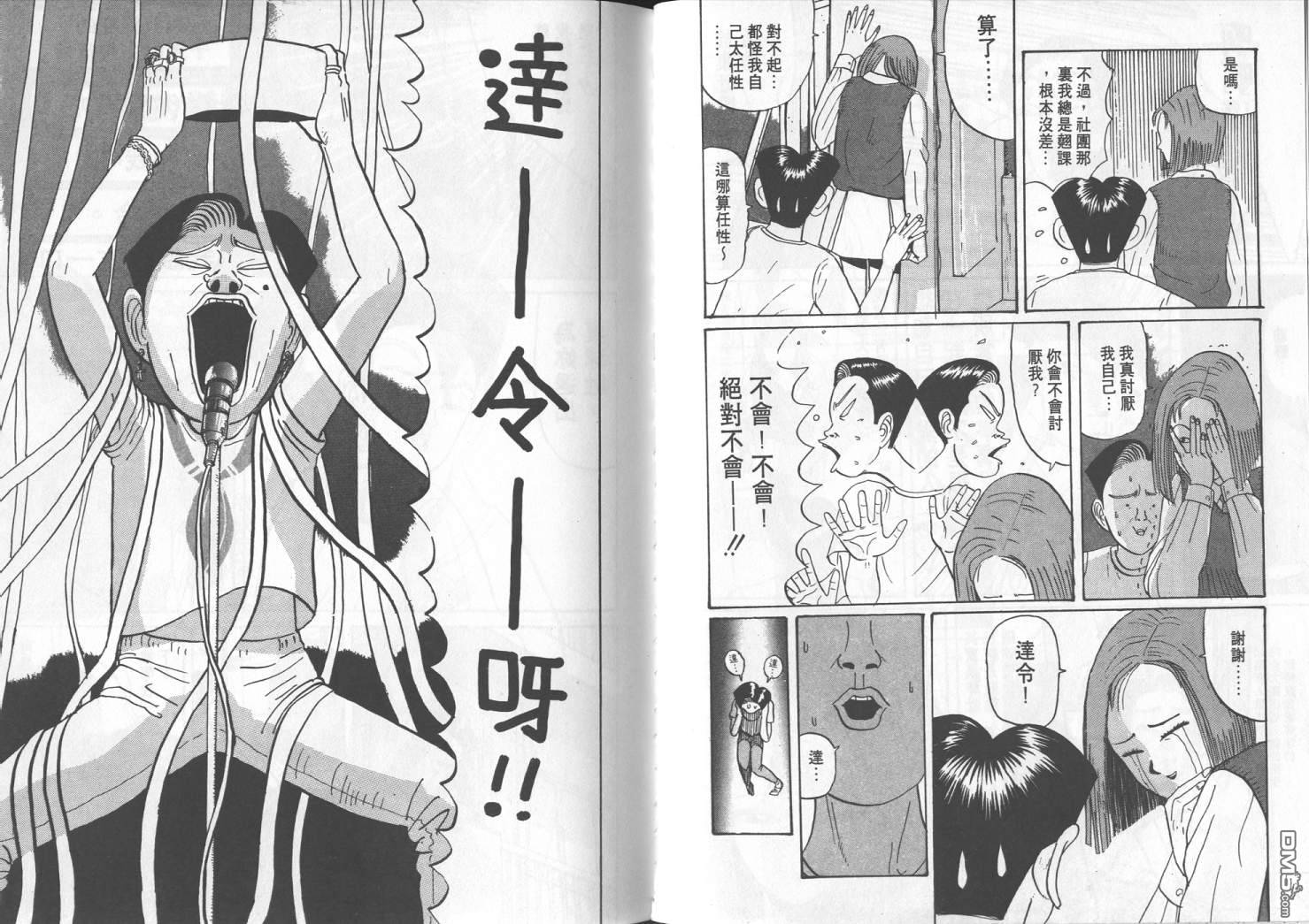 去吧，稻中乒团第3卷图