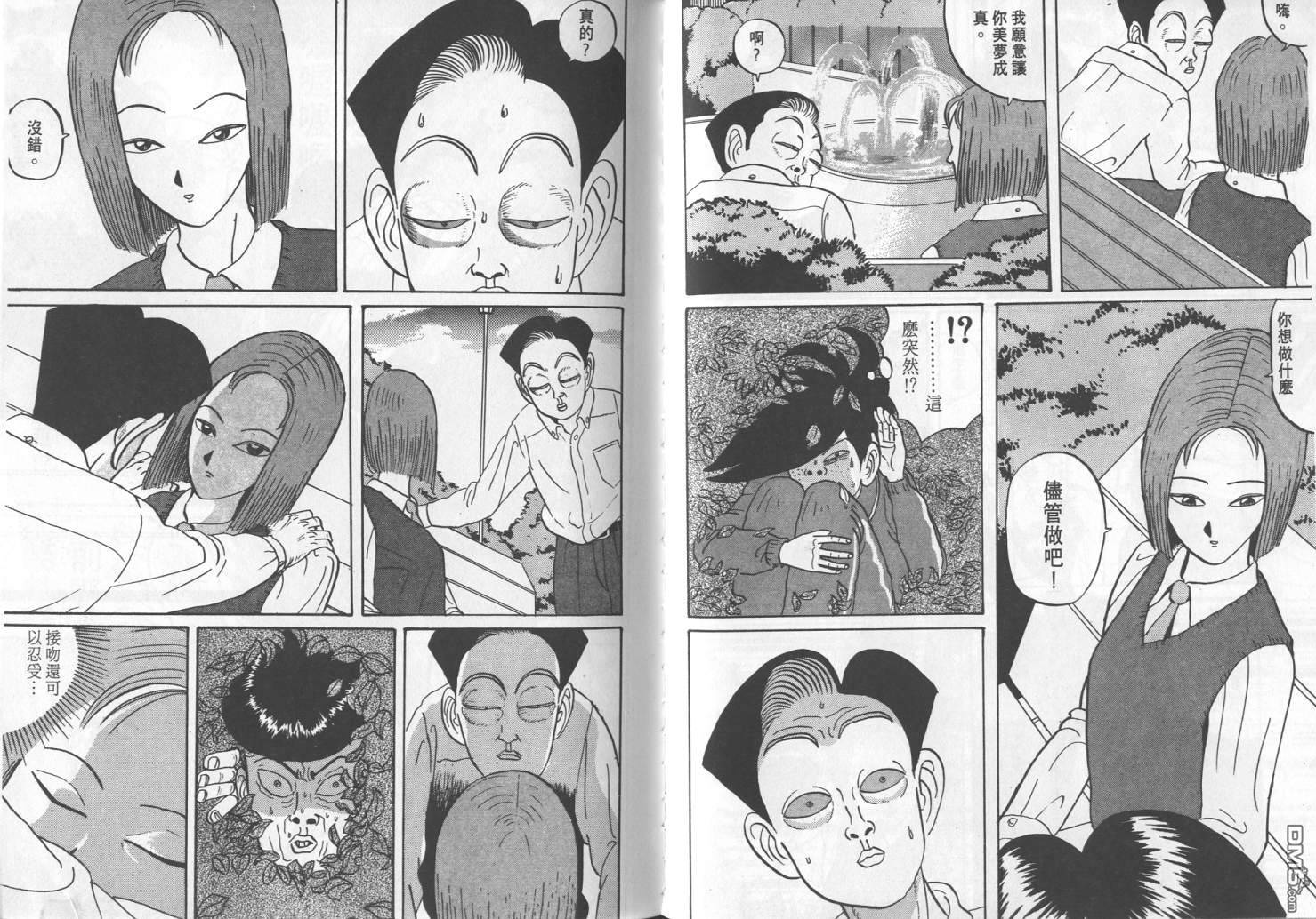 去吧，稻中乒团第3卷图