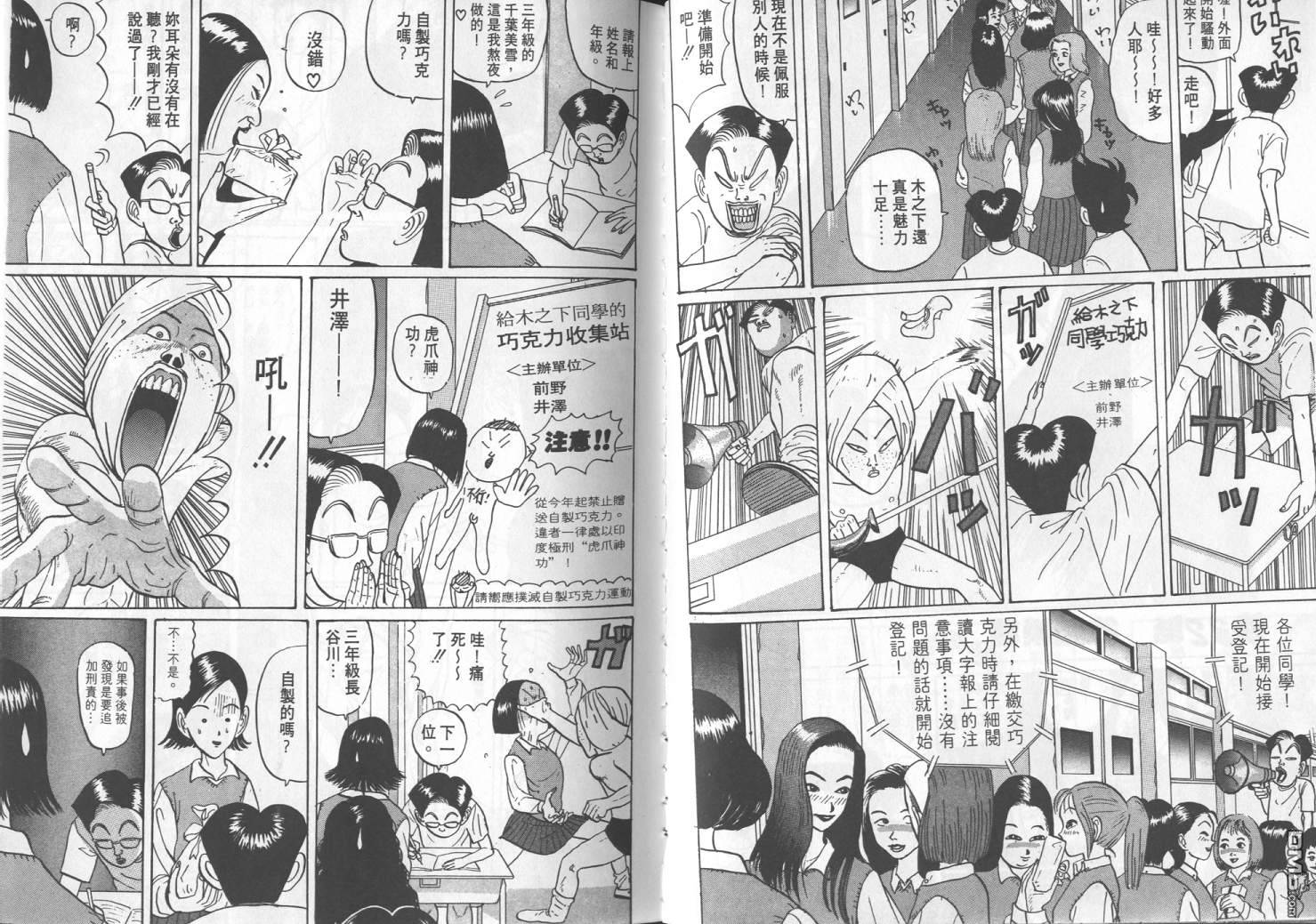 去吧，稻中乒团第3卷图