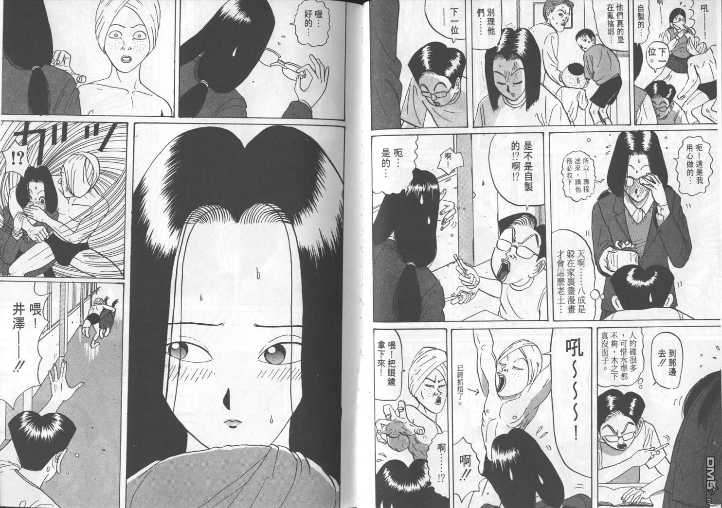 去吧，稻中乒团第3卷图