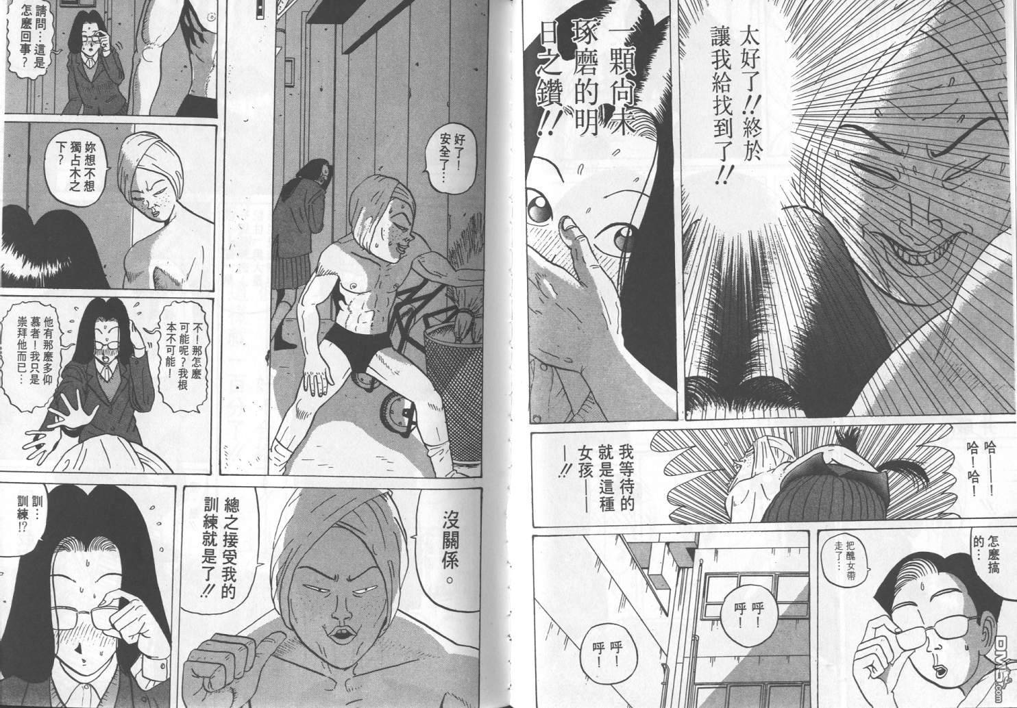 去吧，稻中乒团第3卷图