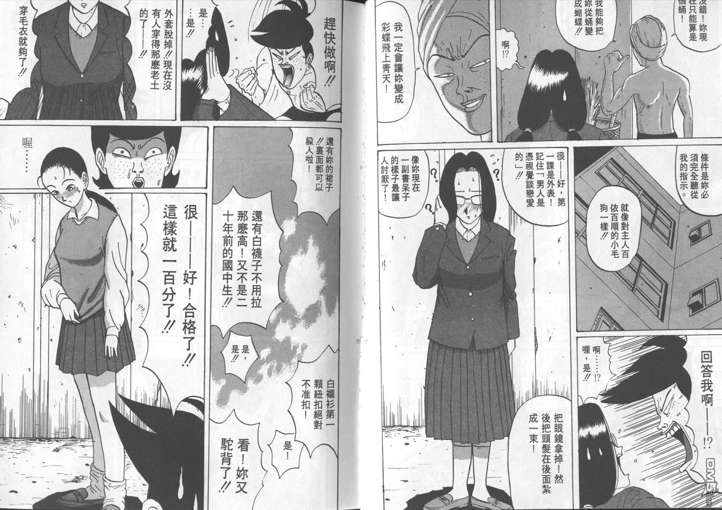 去吧，稻中乒团第3卷图