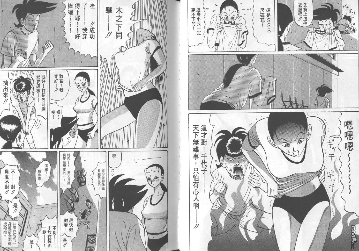 去吧，稻中乒团第3卷图