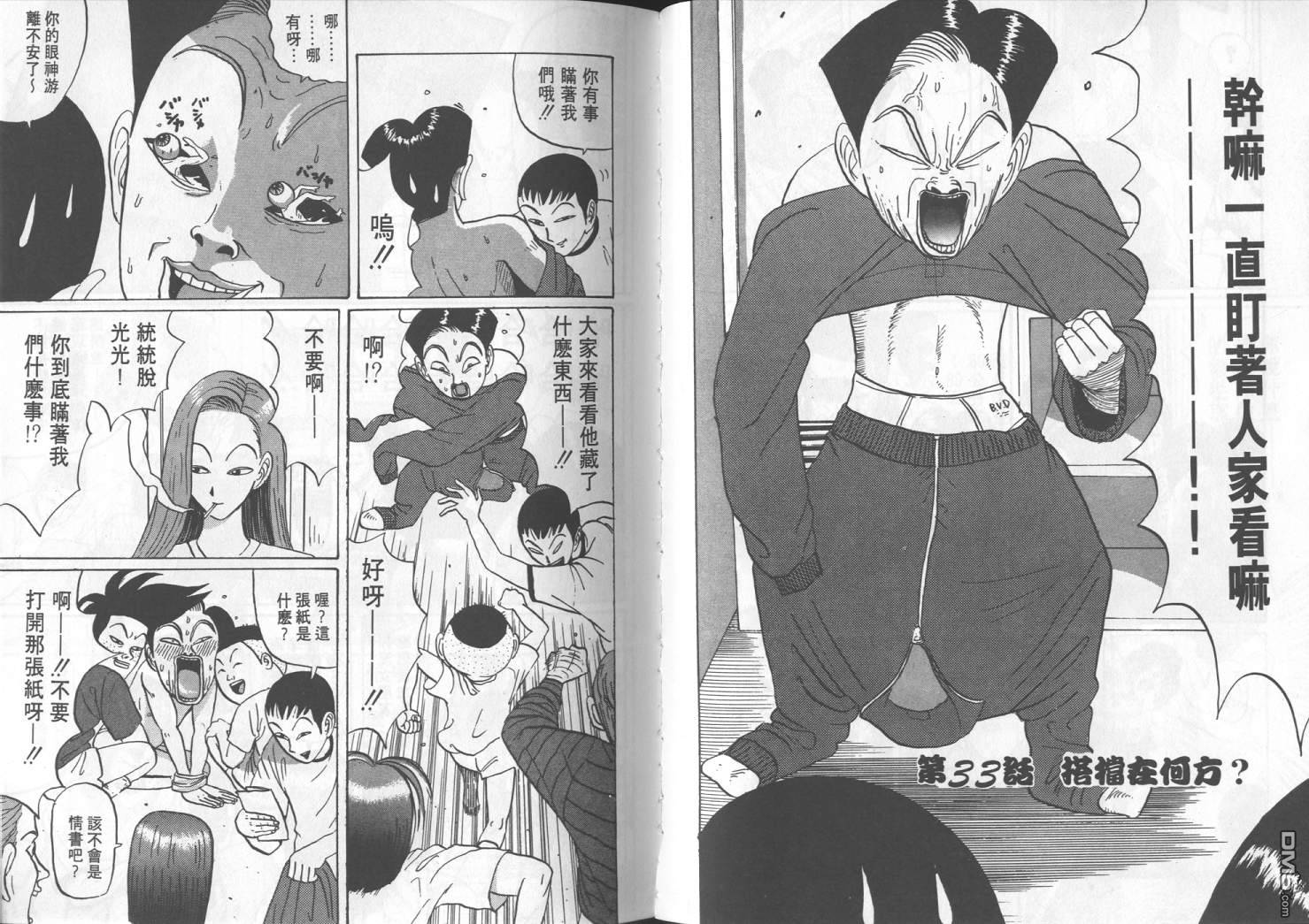 去吧，稻中乒团第3卷图