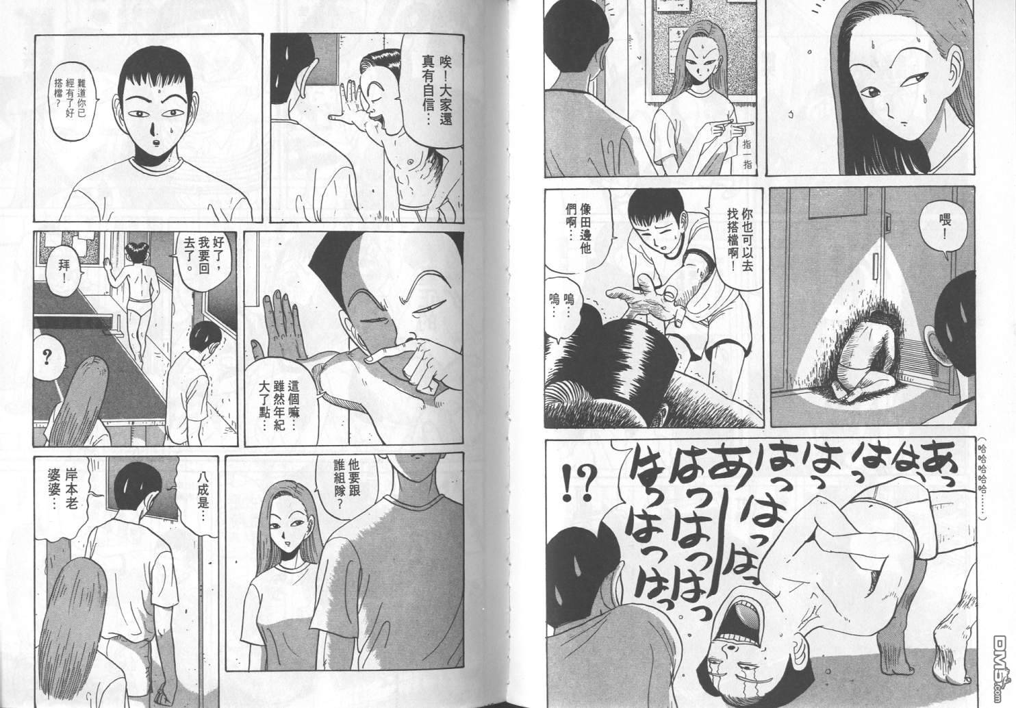 去吧，稻中乒团第3卷图