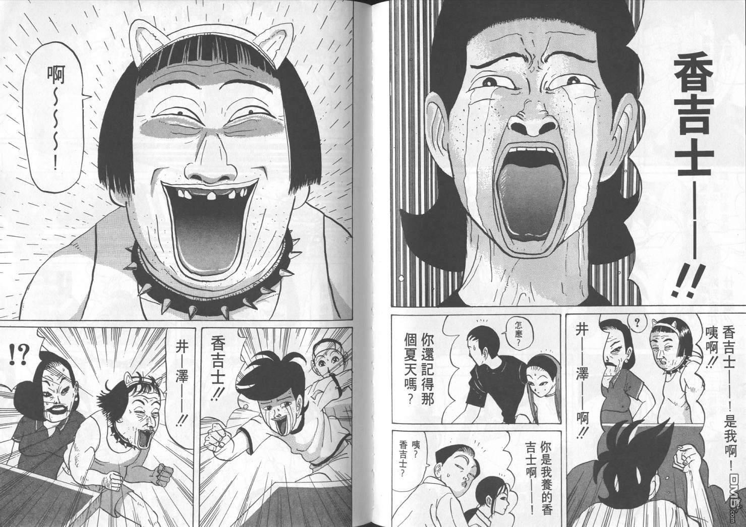 去吧，稻中乒团第3卷图