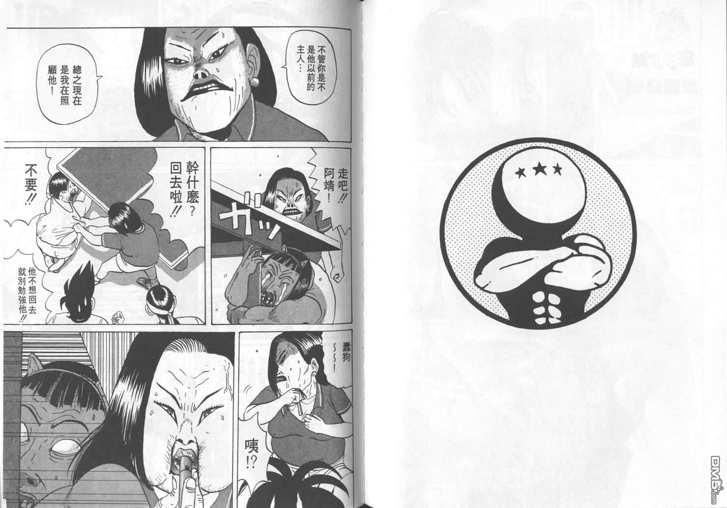 去吧，稻中乒团第3卷图