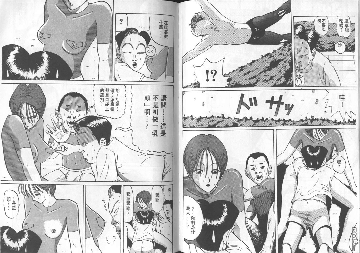 去吧，稻中乒团第3卷图