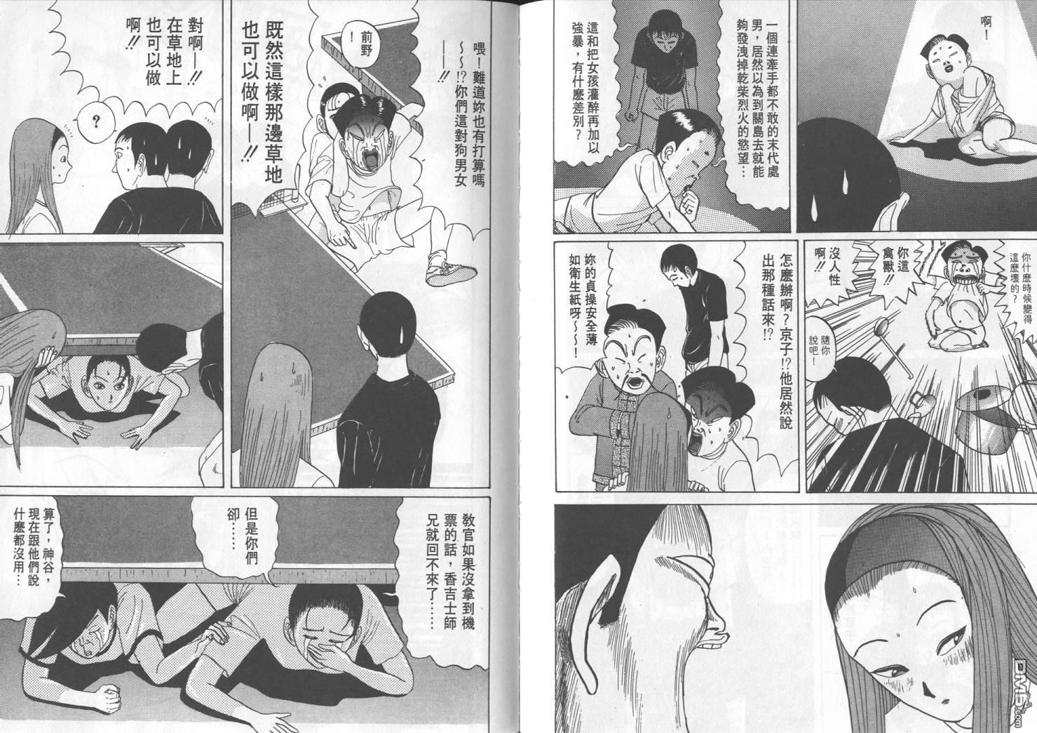 去吧，稻中乒团第3卷图